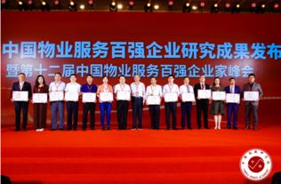 2019中国物业服务百强名单发布 花果园城市服务集团实力入选